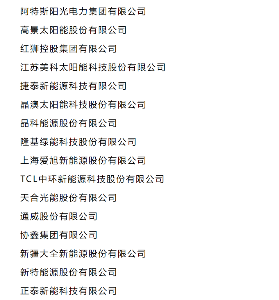 焦点娱乐登录：全行业大面积亏损，有企业半年亏52亿元，光伏行业达成“反内卷”共识