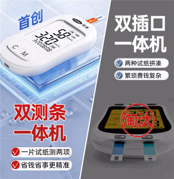 焦点娱乐注册：送25次耗材！首创一纸双测 可孚血糖+尿酸双测一体机39元