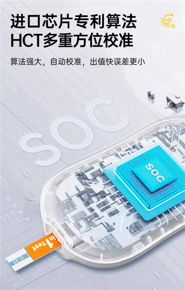 焦点娱乐注册：送25次耗材！首创一纸双测 可孚血糖+尿酸双测一体机39元