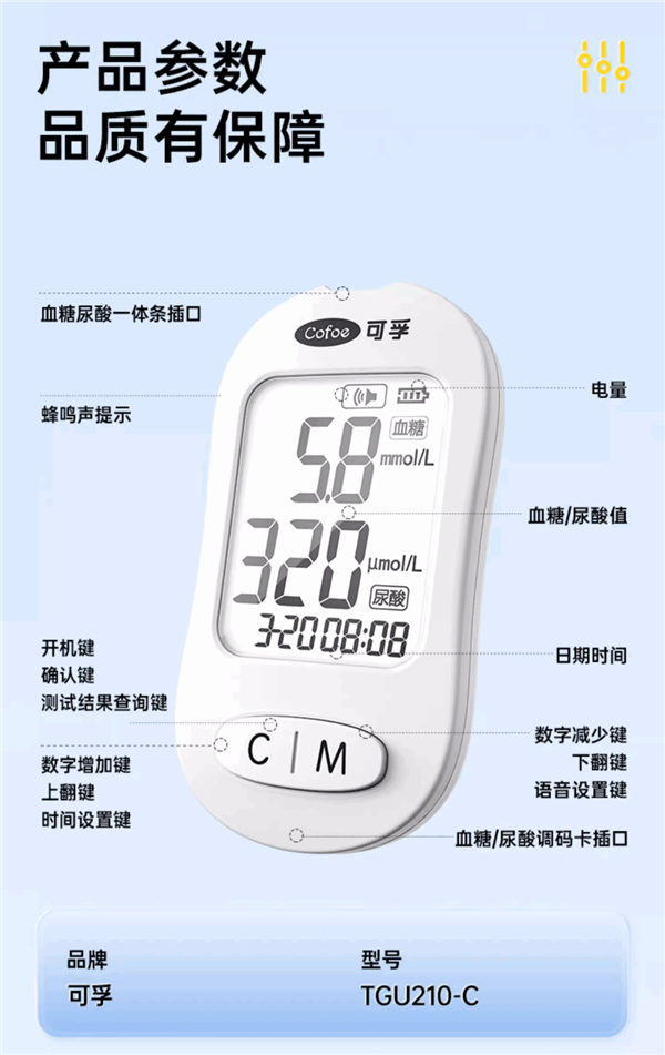 焦点娱乐注册：送25次耗材！首创一纸双测 可孚血糖+尿酸双测一体机39元