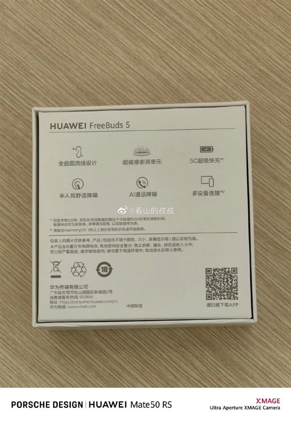 焦点娱乐登录：华为FreeBuds 5至臻版核心规格首曝：充电5分钟续航2小时